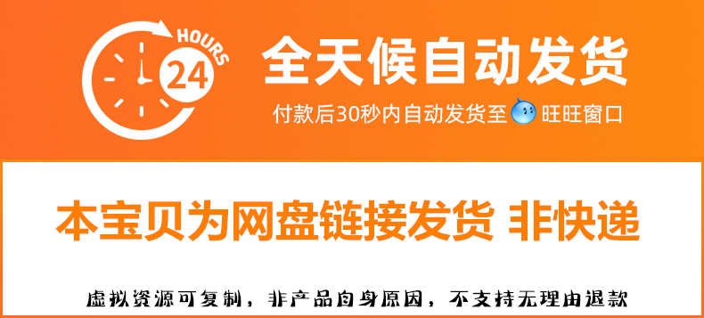 scratch少儿趣味编程100例课件视频教程素材游戏源码作品竞赛全套