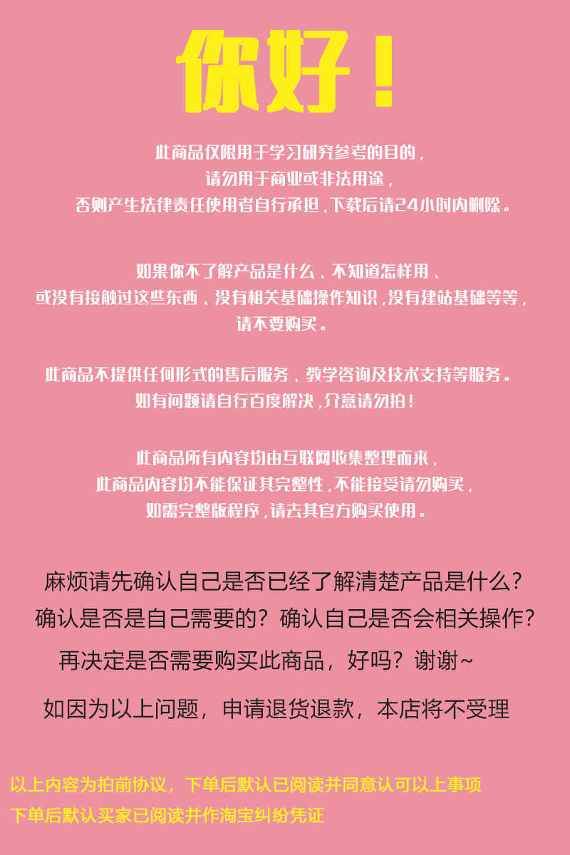 中国古风神话手游寻仙之路游戏 寻仙手工端+寻仙服务端