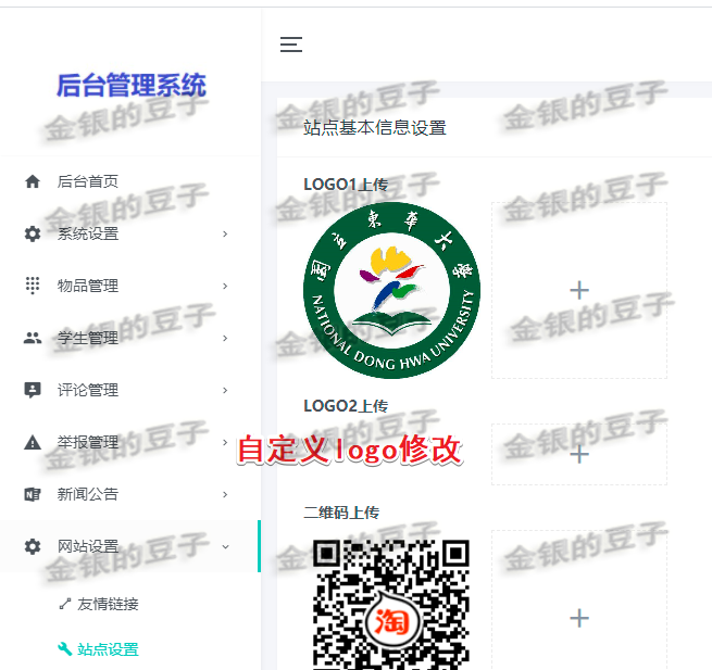 springboot校园二手交易市场交易平台跳蚤市场系统网页开发源代码