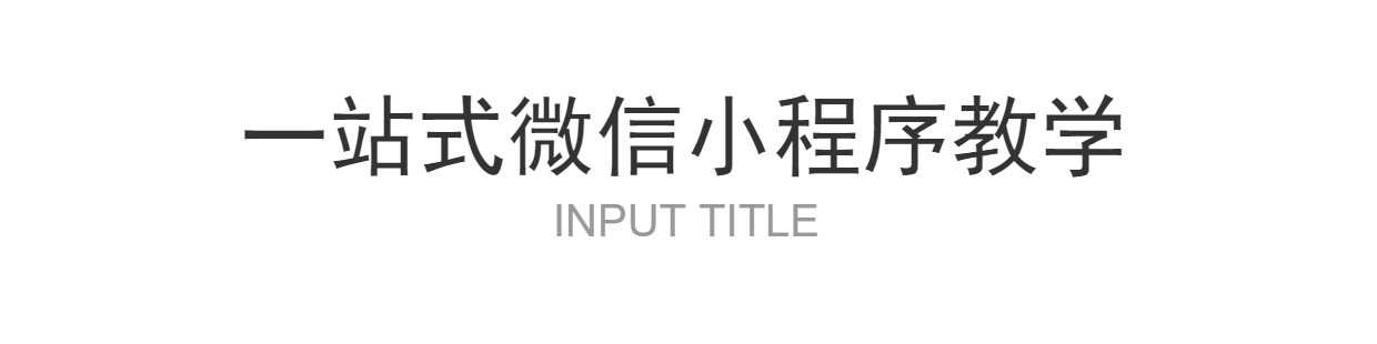 微信小程序16500加源码打包微信商城小游戏模板开发制作视频教程