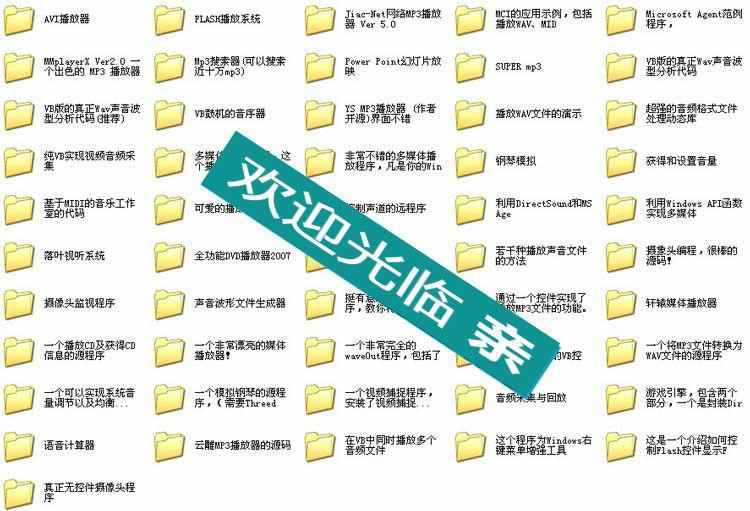 VB源码6800套打包 VB源码大全 VB源代码送学习资料教程