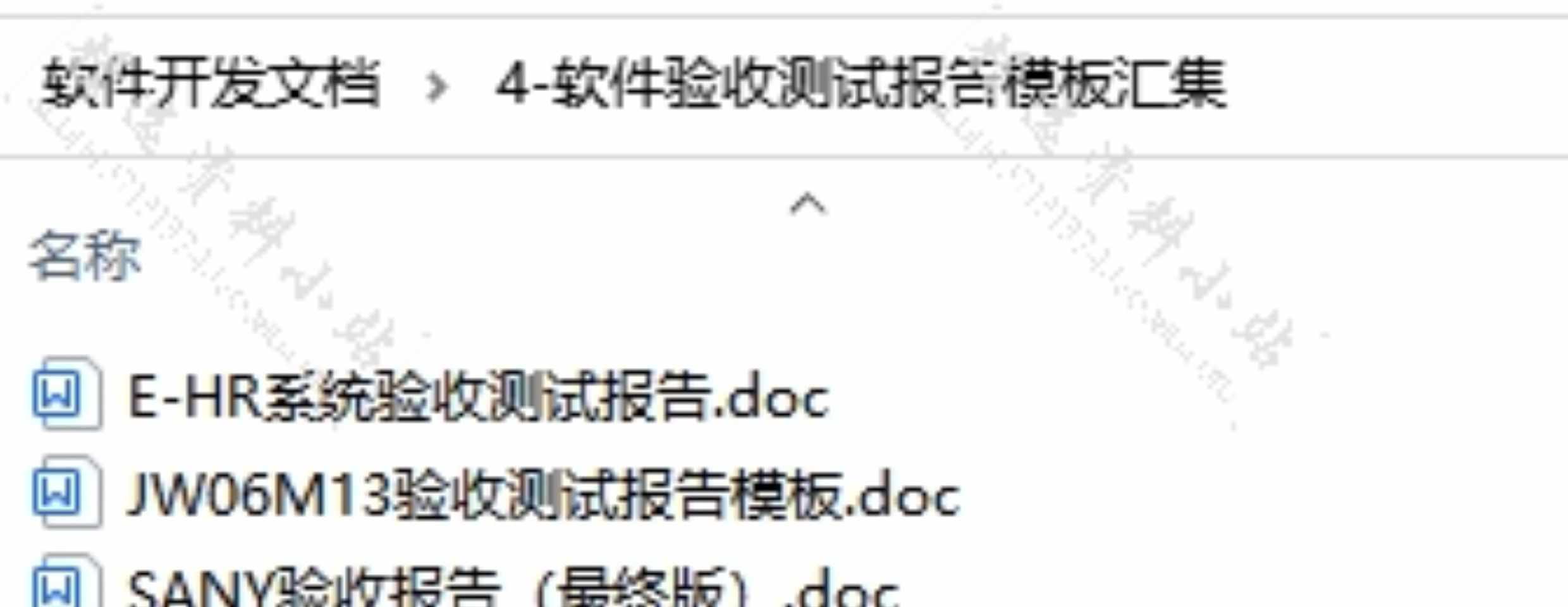 软件开发需求规格说明书测试报告产品数据库设计项目需求文档模板