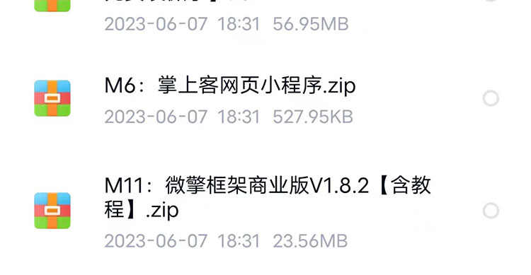 微信小程序开发制作视频教程零基础入门自学商城小游戏模板教学课