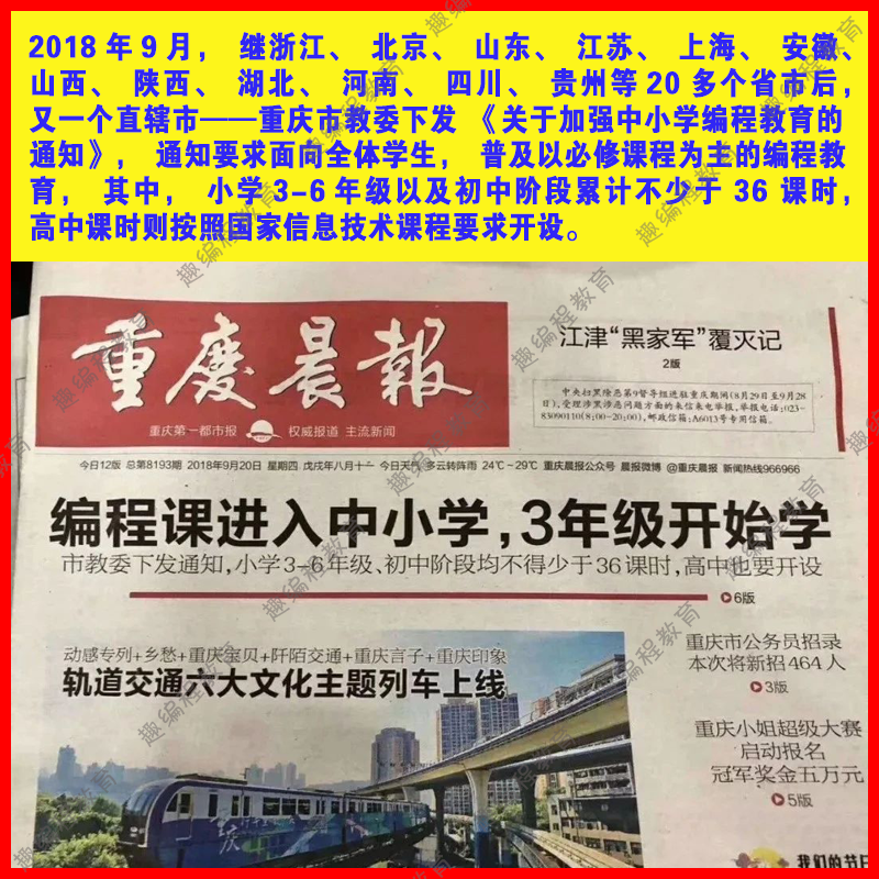 ②源码编辑器Kitten 初级班 视频源码素材教案课件图形化少儿编程