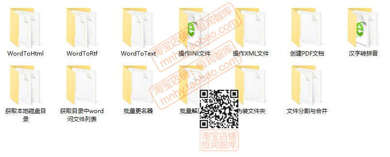 WinForm实例C#源码源代码窗体控件加密报表打印指纹识别格式转换