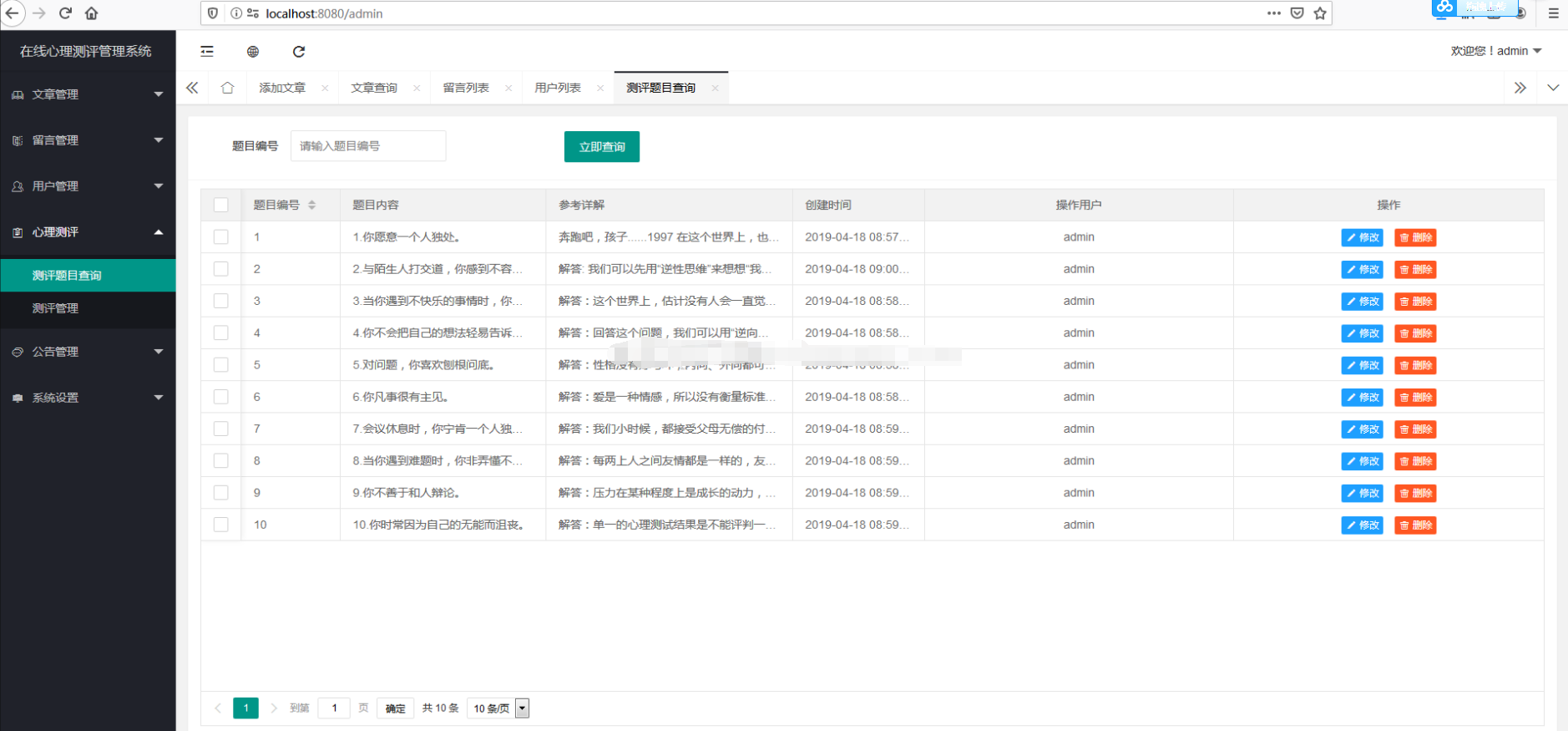 spring boot2开发的在线心理测试管理系统java心理咨询测评bs源码