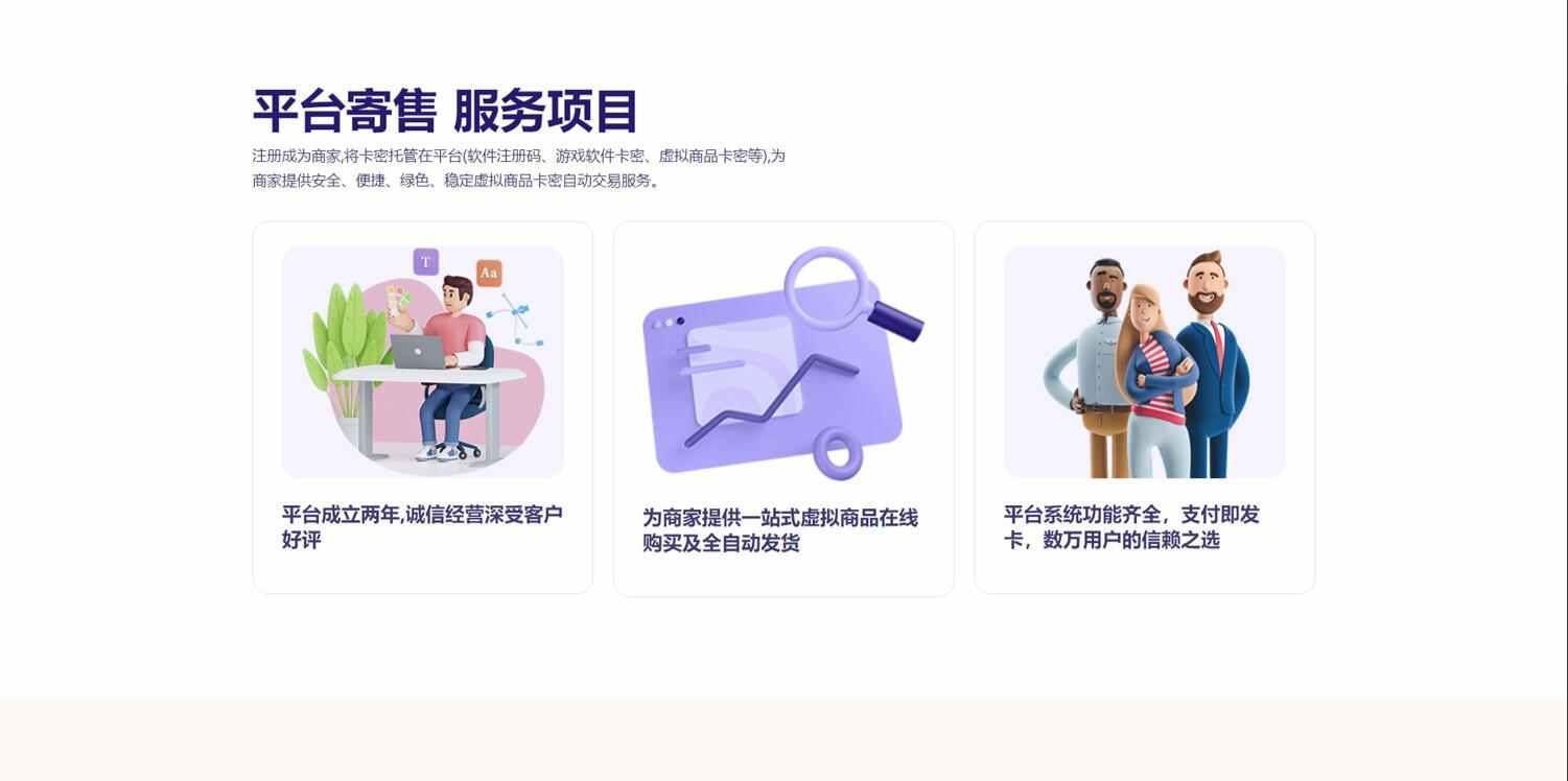开源发卡平台运营系统源码+搭建教程 支持自营和商家入驻模式