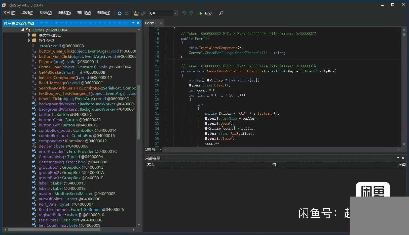 C#反编译工具，输入EXE可执行程序即可以看到源码，操作十分简单