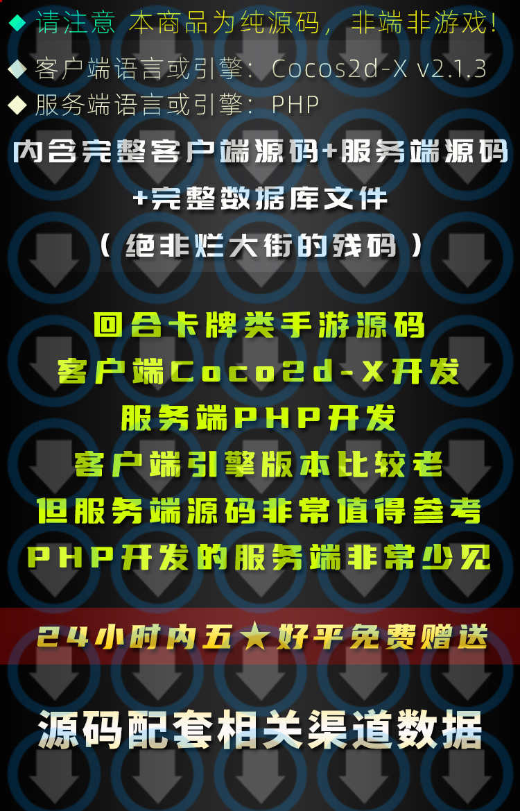 Cocos2d-X 2.1.3 / PHP开发 回合卡牌 加勒比海盗游戏手游源码