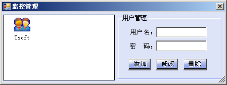 视频监控系统程序源码 实时远程视频监控系统服务端客户端程序