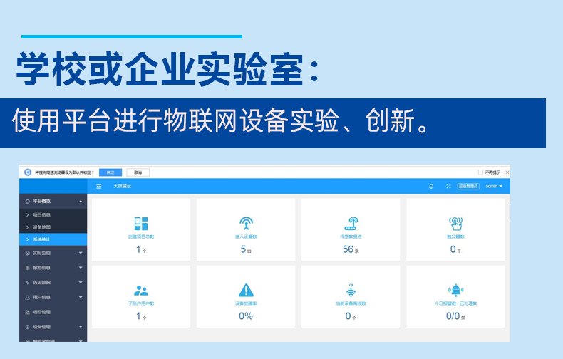 物联网平台系统源码数据收集视频监控通用ModBus协议MQTT TCP通信