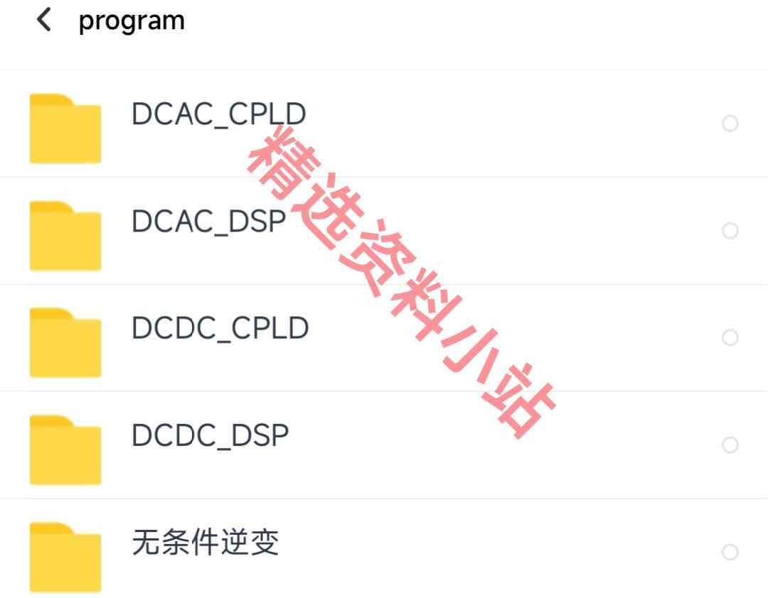 100kw模块式三相光伏并网逆变器方案原理图源代码PCB明细并联仿真