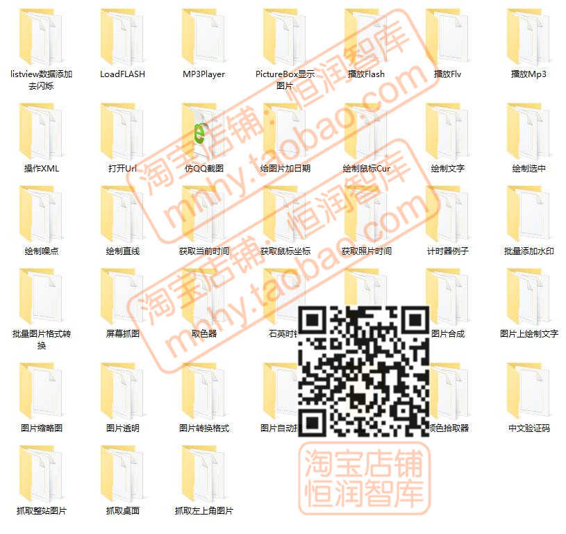 WinForm实例C#源码源代码窗体控件加密报表打印指纹识别格式转换