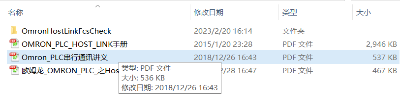 C#欧姆龙PLC串口通讯HostLink协议实例源码读写OmronPLC