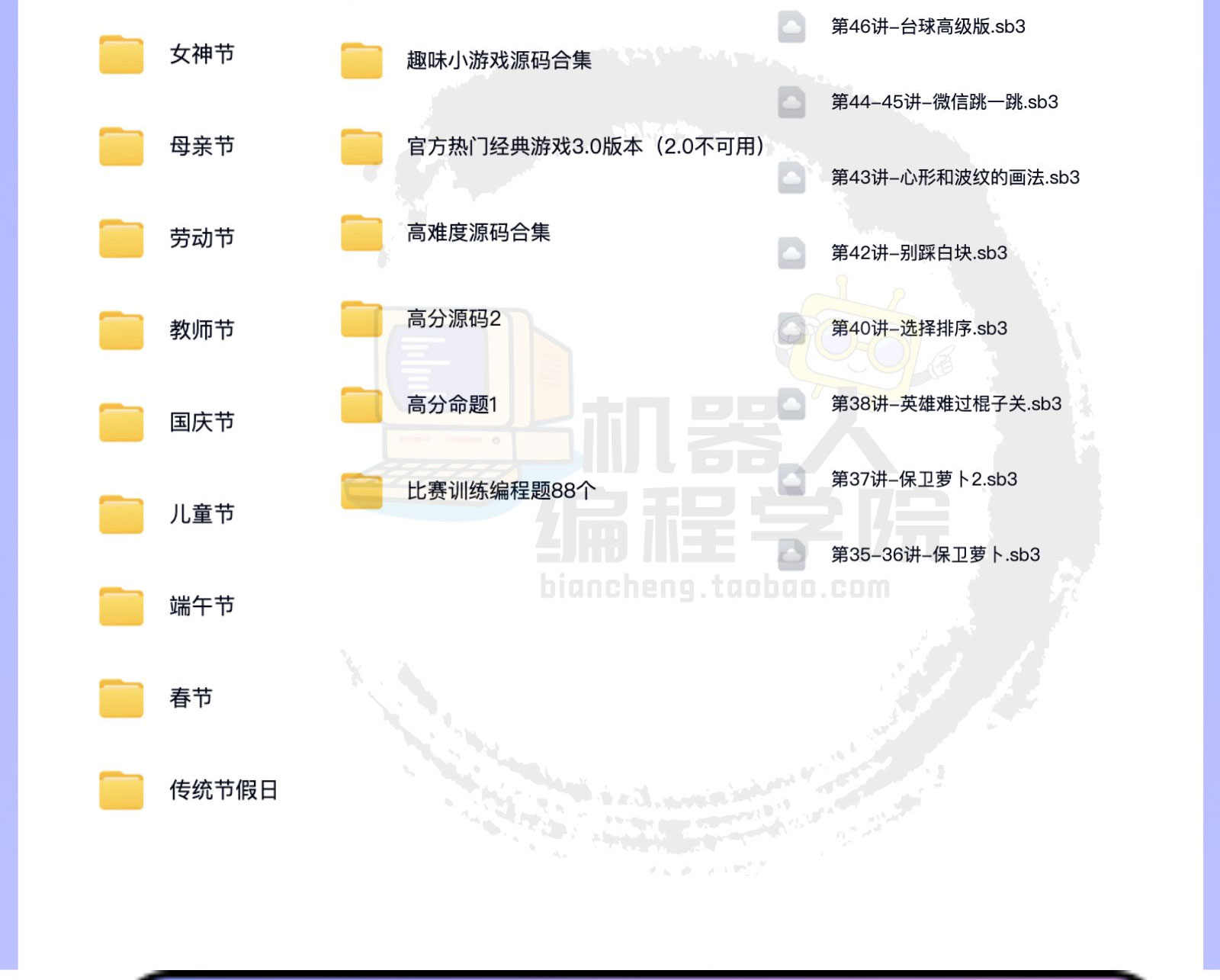 Scratch3.0素材音乐送安装包程序源码4000个比赛创意编程作品代码