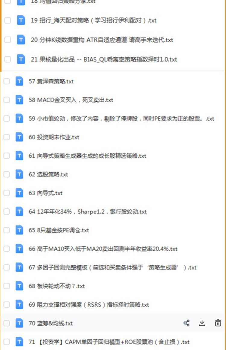 python量化交易视频教程金融数据分析股票期权程序化投资策略系统