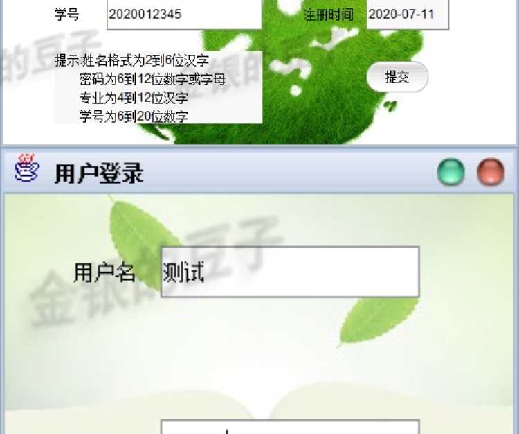 【模糊查询】Java MySQL数据库sql图书管理系统带配套报告文档源