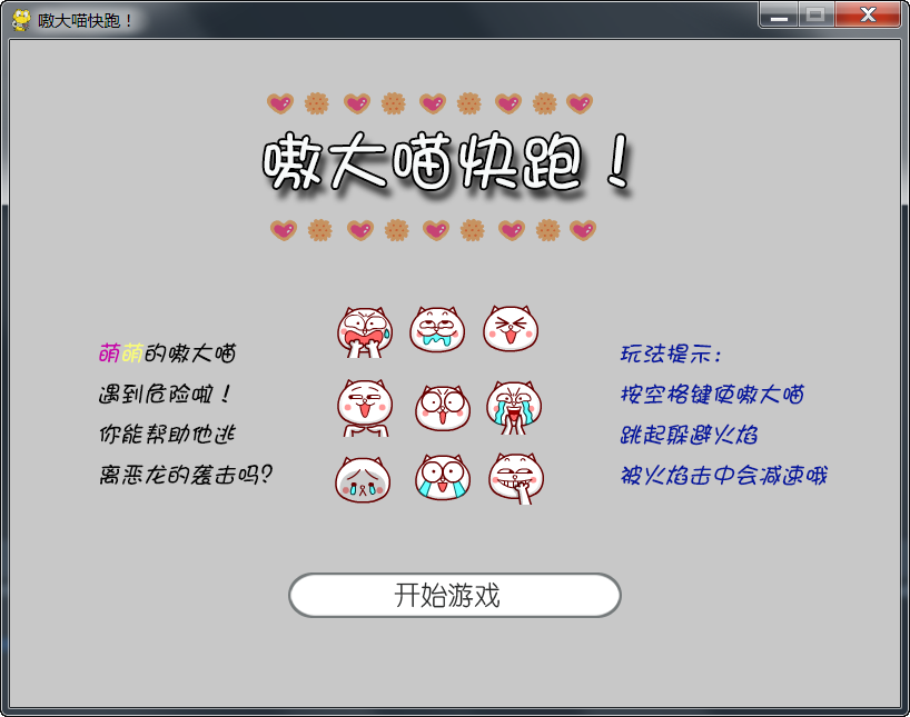 12个首发python小游戏pygame小项目案例源码亲测完美运行