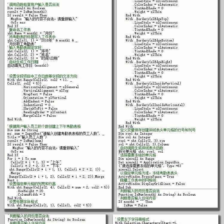 excel vba基础提升全套教程带配套练习文件vba实例经典实例代码