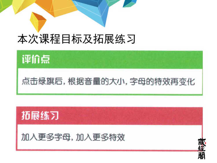 scratch编程等级考试一二三四级真题培训PPT讲义视频源码920题库