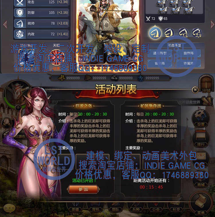 Unity3D手游戏源码slg策略战棋英雄之城2魔幻兵种java部队造兵团