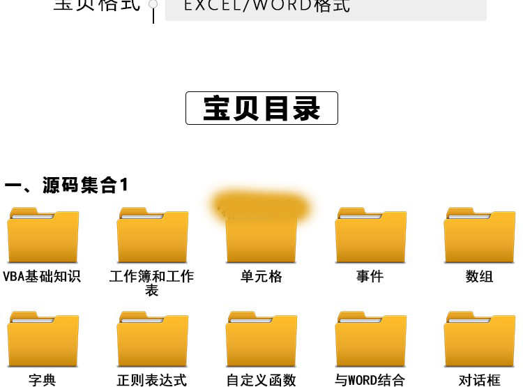VBA基础知识代码大全EXCEL源代码自定义函数实例工作表自动化设置