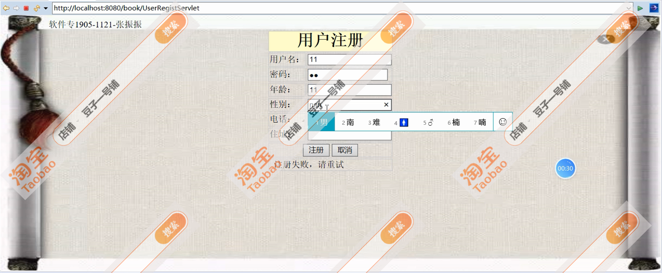 javaweb jsp图书销售管理系统 源码+数据库+设计文档