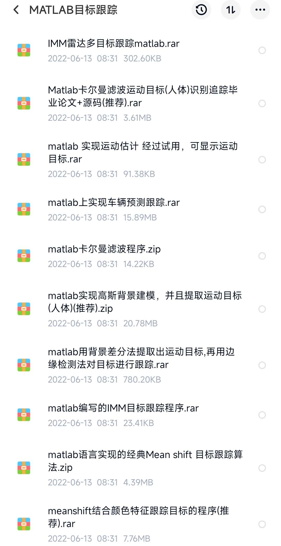 matlab opencv运动目标检测程序跟踪车流量车辆追踪源码说明演示