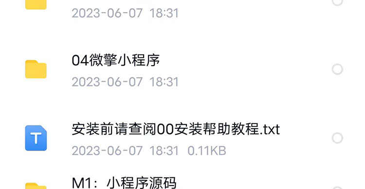 微信小程序开发制作视频教程零基础入门自学商城小游戏模板教学课