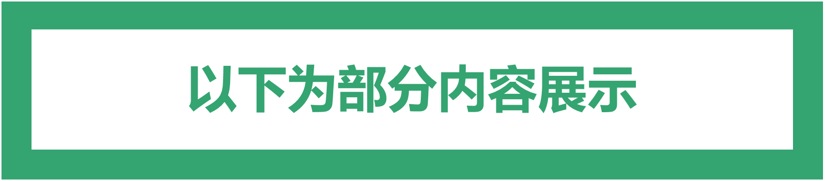 python自动化办公万能模版项目源码爬虫excel处理word实战代码模