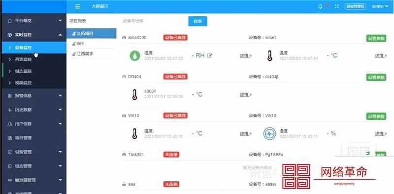 Java大型物联网平台源码 带组态功能 Modus RTU协议 文档齐全