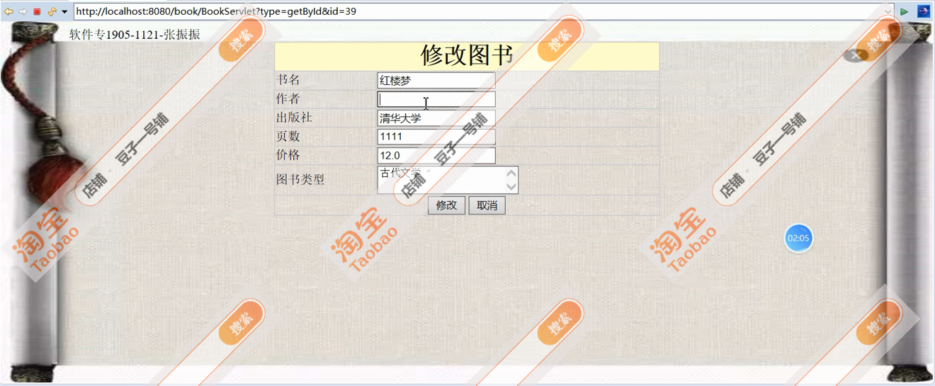 javaweb jsp图书销售管理系统 源码+数据库+设计文档