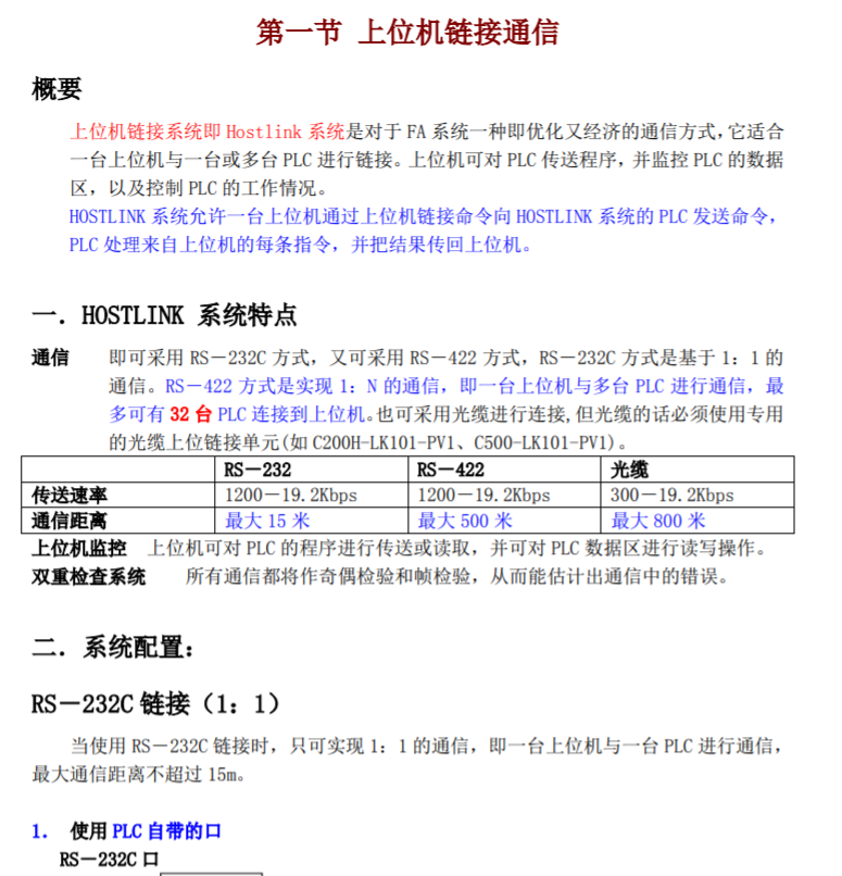 C#欧姆龙PLC串口通讯HostLink协议实例源码读写OmronPLC