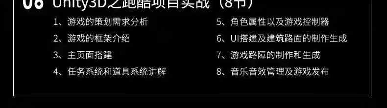 Unity3d/3d游戏开发零基础入门到精通视频教程自学三维在线课程