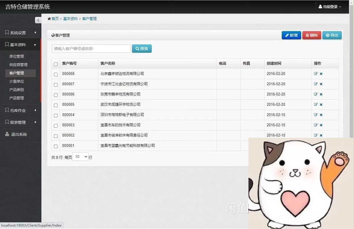 基于ASP.NET MVC + Bootstrap的仓库管理系统 源码及简单版文档