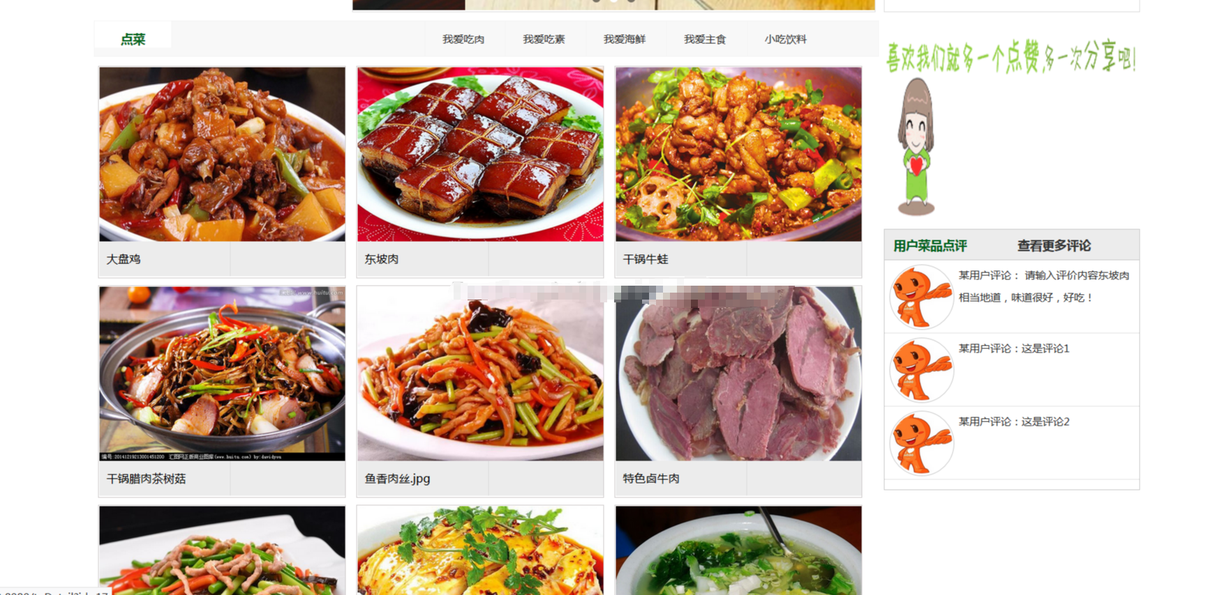 springboot简单点餐系统java美食商品预订餐后台管理系统ssm源码