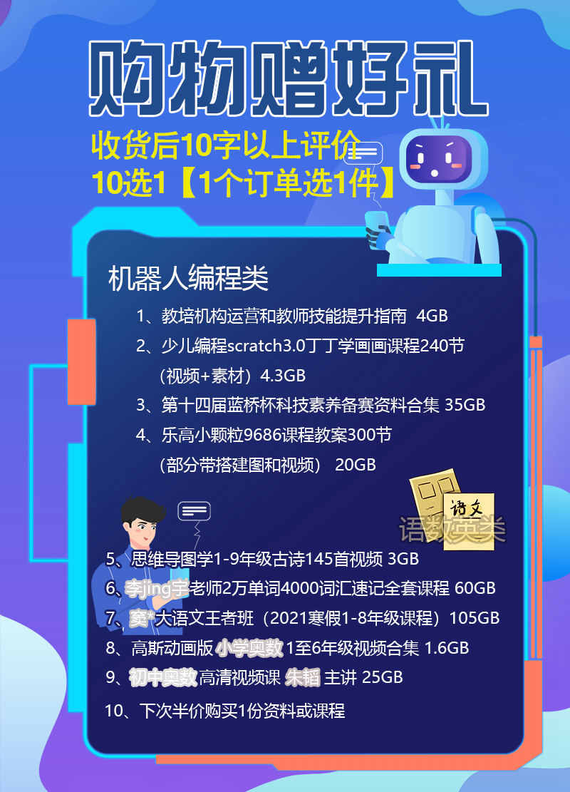 蓝桥杯Kitten源码编辑器历次真题讲解视频模拟试卷习题参考源码