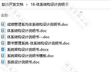 软件开发需求规格说明书测试报告产品数据库设计项目需求文档模板