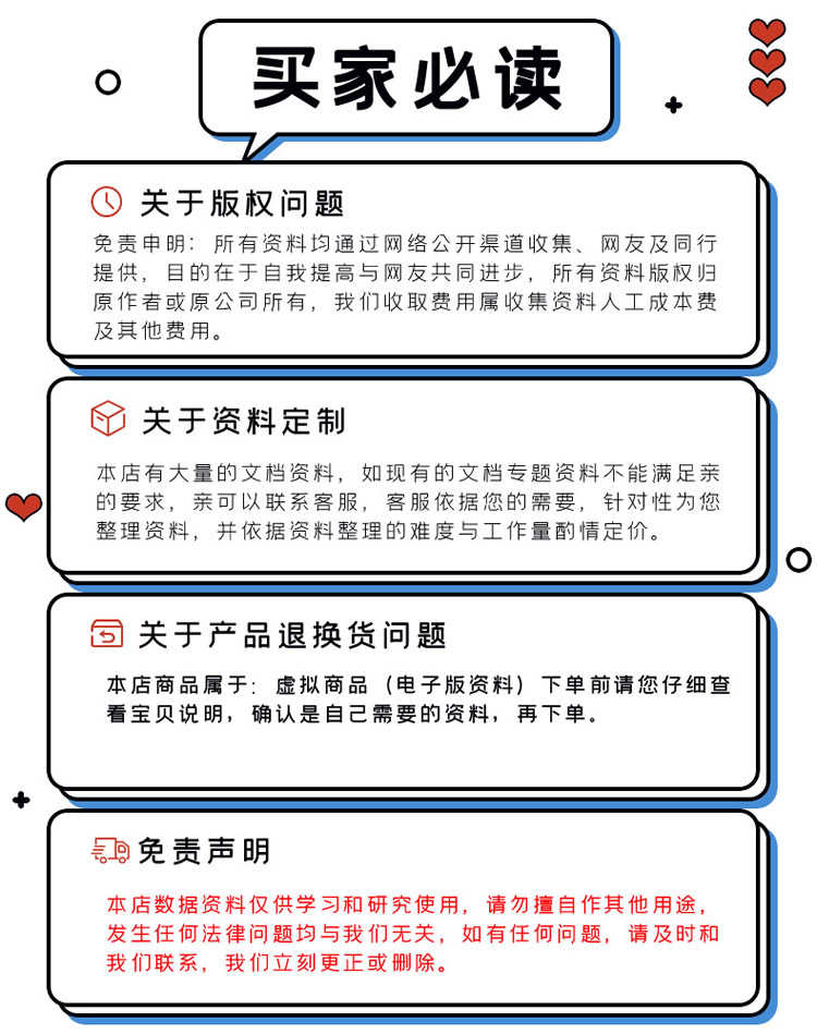 青少年蓝桥杯scratch图形化编程竞赛省赛集训PPT课件课程体系源码