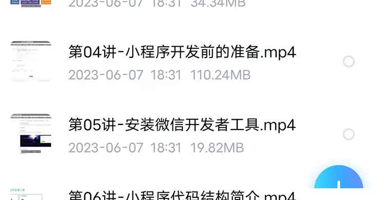 微信小程序开发制作视频教程零基础入门自学商城小游戏模板教学课