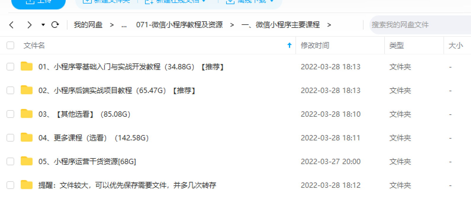 微信小程序16500加源码打包微信商城小游戏模板开发制作视频教程