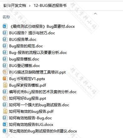 软件开发需求规格说明书测试报告产品数据库设计项目需求文档模板