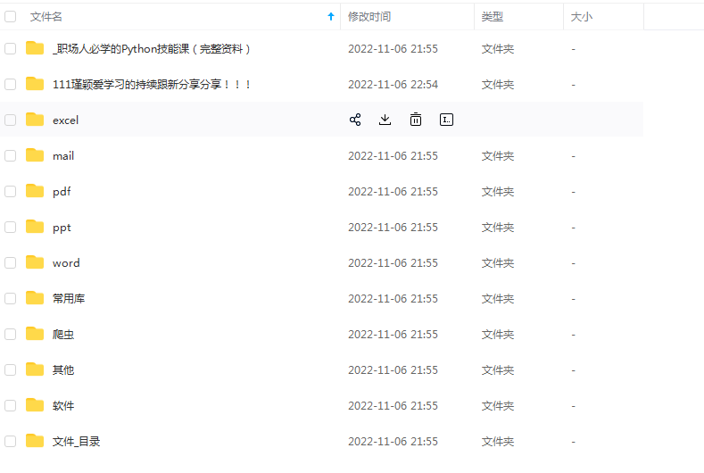 python自动化办公万能模版项目源码爬虫excel处理word实战代码模