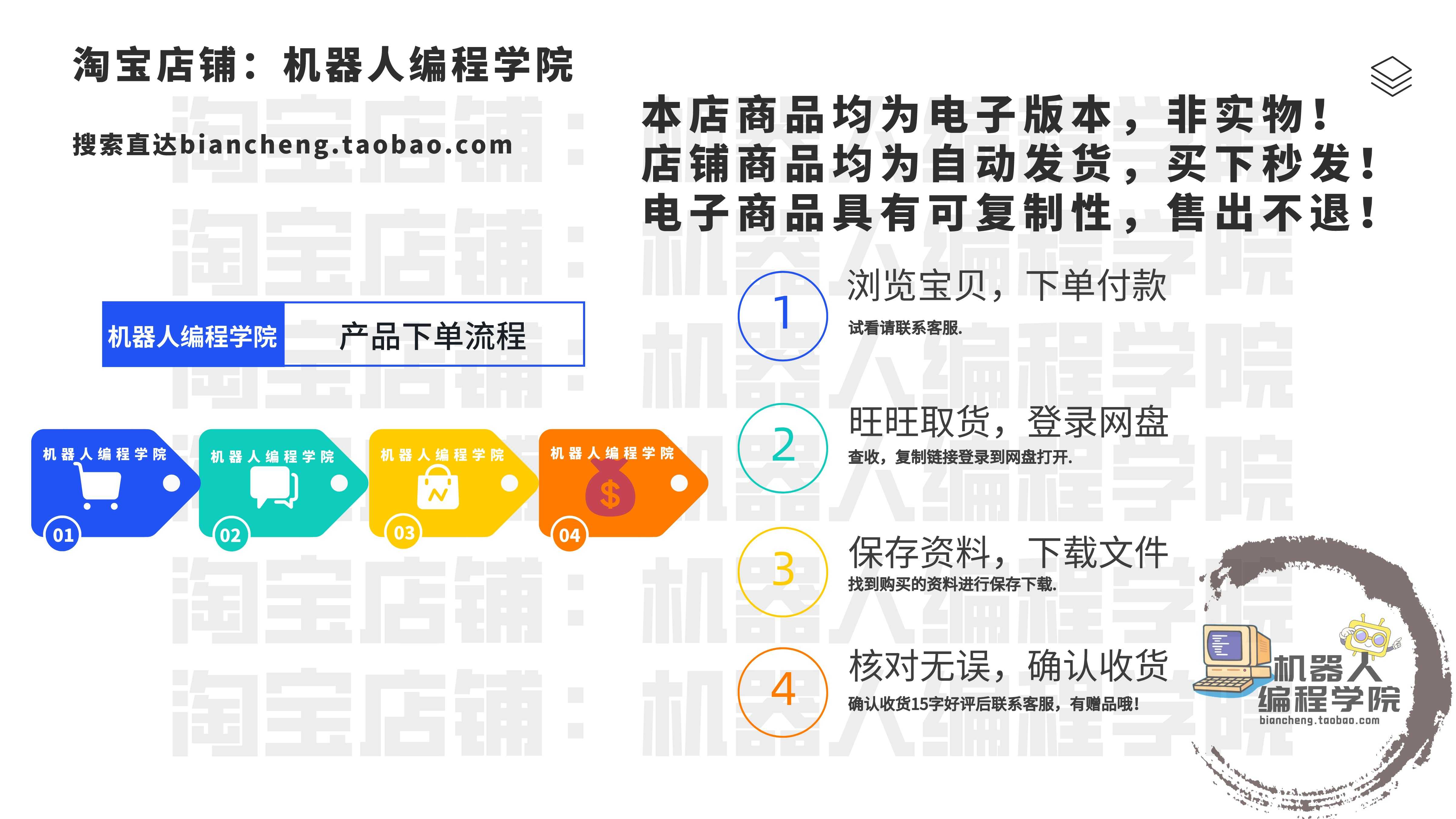 Scratch3.0素材音乐送安装包程序源码4000个比赛创意编程作品代码