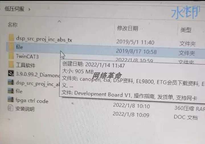 EtherCAT低压伺服,提供TI DSP和FPGA源码和PDF原理图。