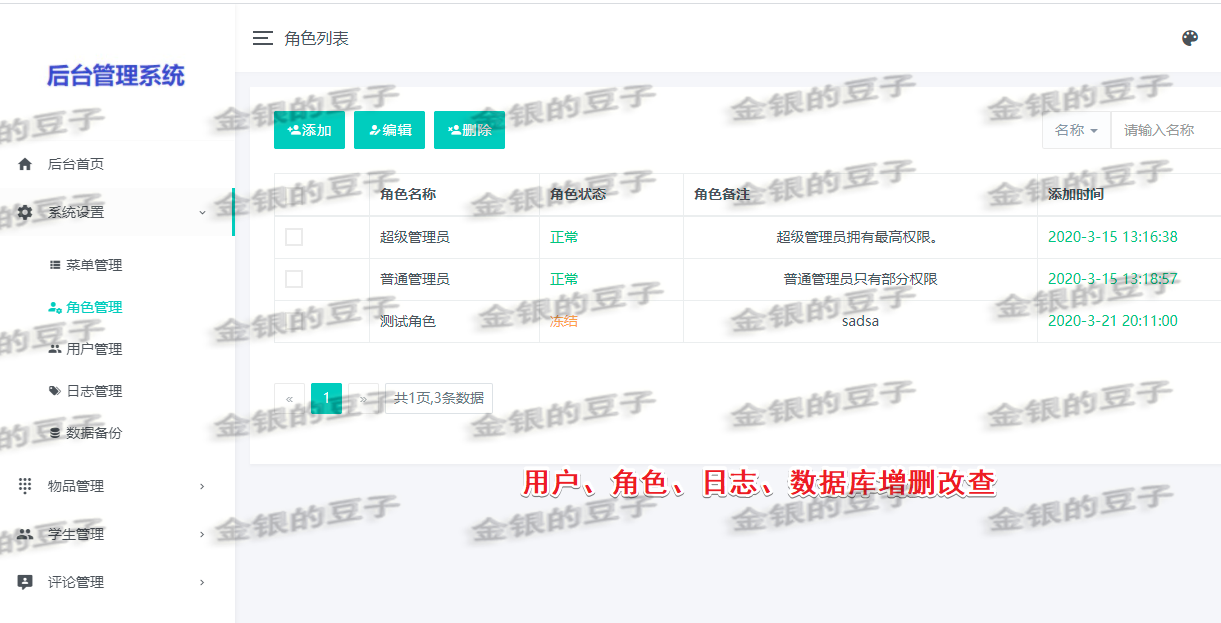 springboot校园二手交易市场交易平台跳蚤市场系统网页开发源代码