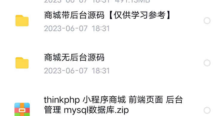 微信小程序开发制作视频教程零基础入门自学商城小游戏模板教学课