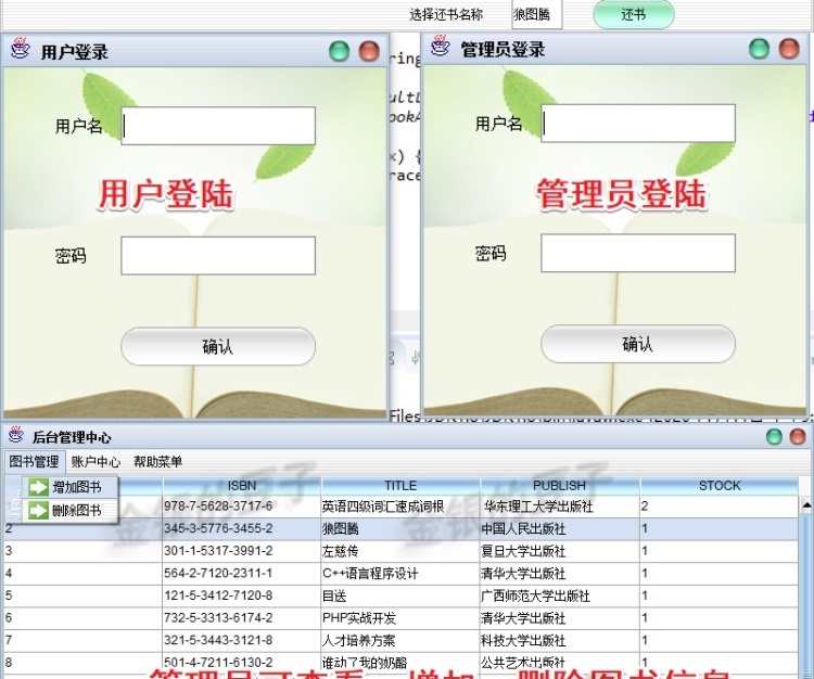 【模糊查询】Java MySQL数据库sql图书管理系统带配套报告文档源