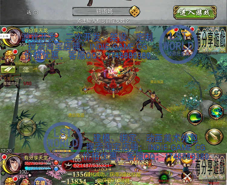 unity3D手游戏源码C#策划文档lua数表MMO杀砍怪升级RPG天龙八部3D