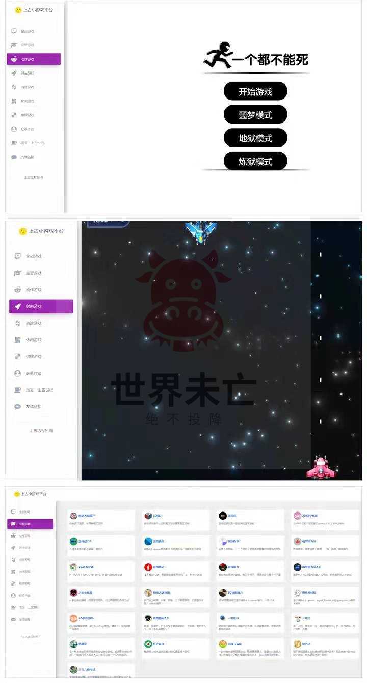Html5小游戏源代码H5小游戏源码JS开发网页小游戏源码大合集搭建